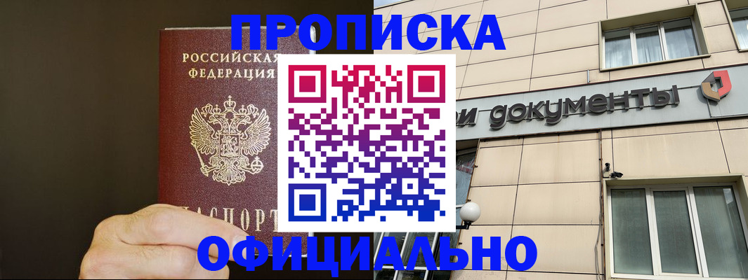 найти адрес прописки в Салавате