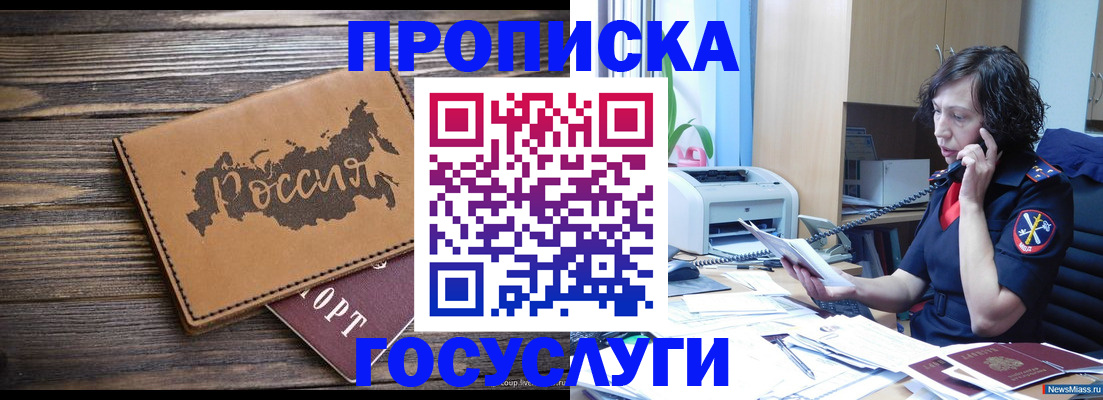 регистрация для дет. сада в Салавате